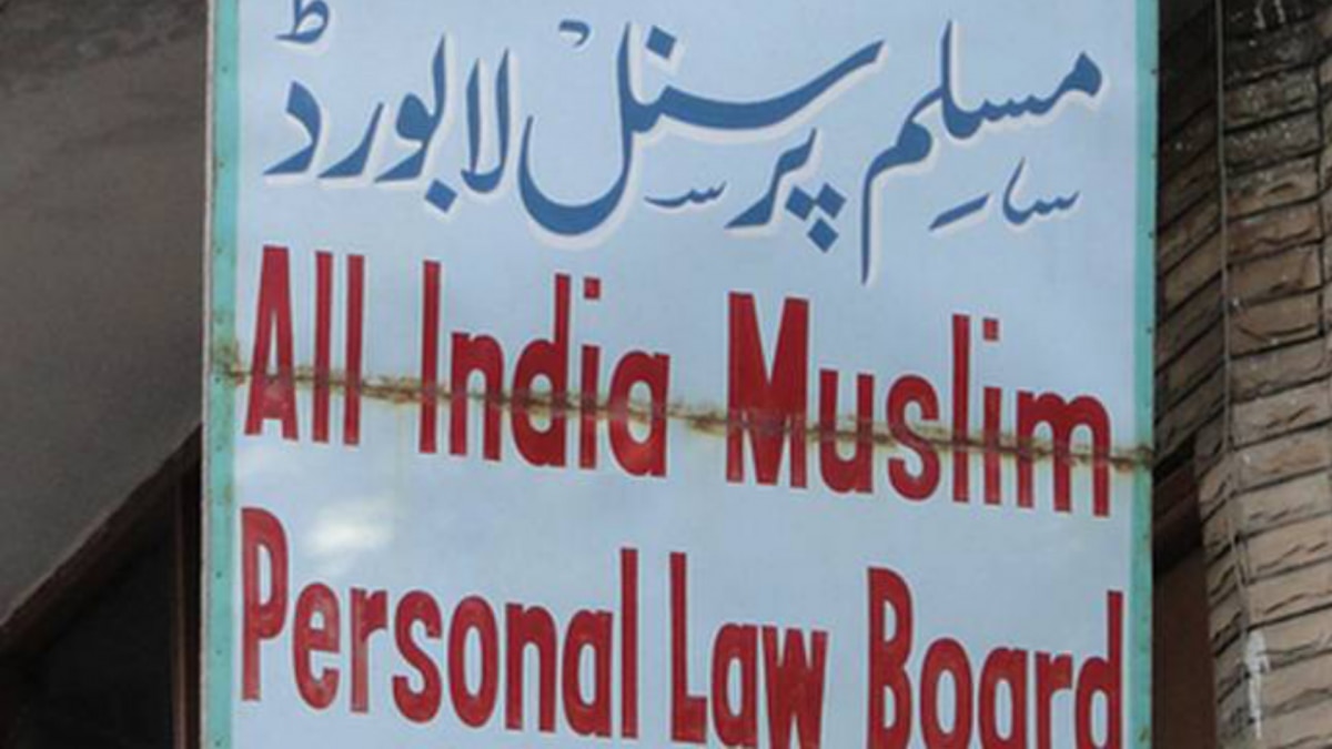 What is Ish Ninda Kanoon?