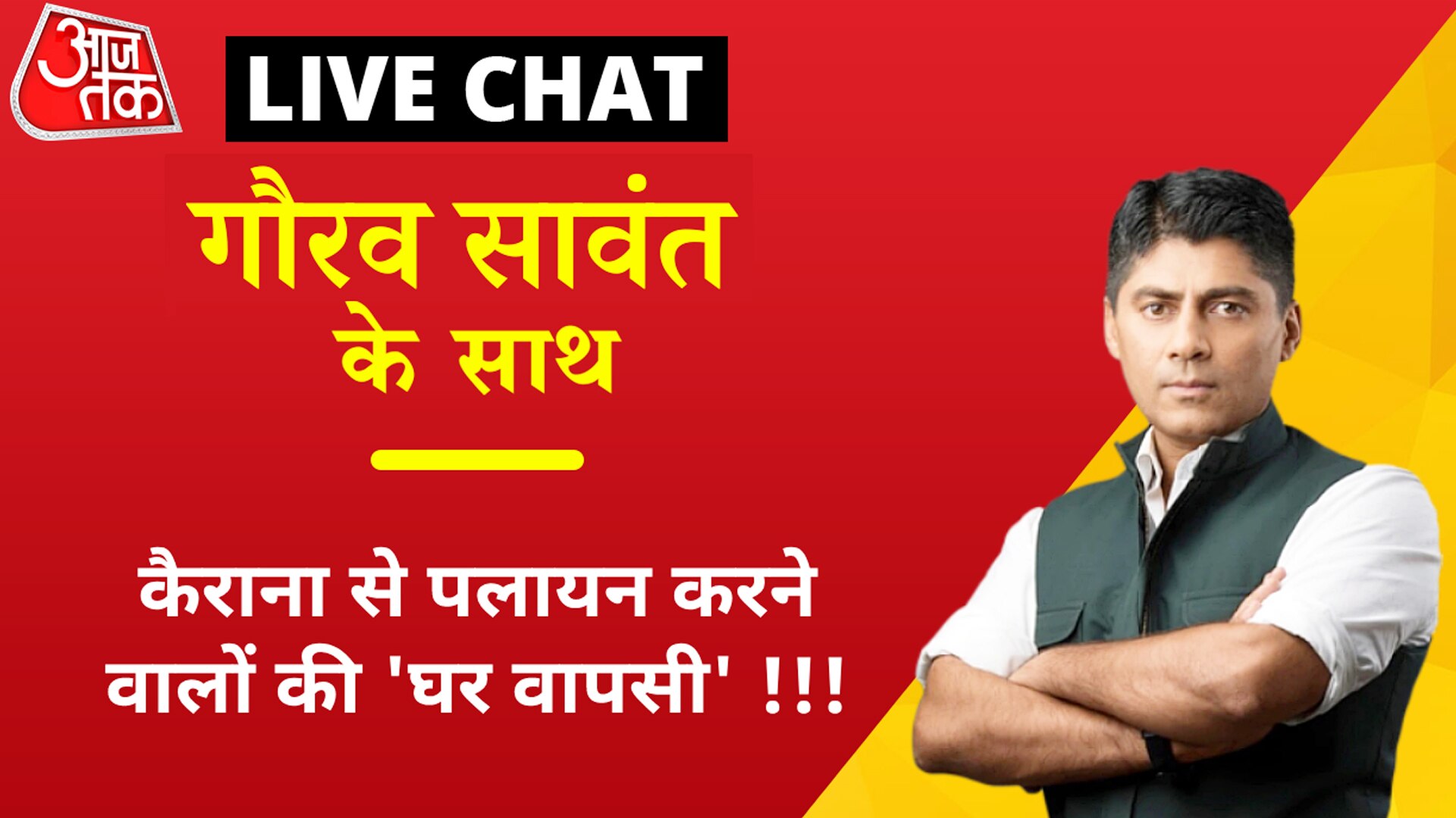 Gaurav Sawant Anchor chat 