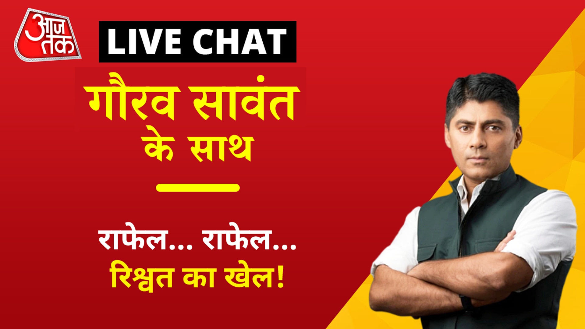 Gaurav Sawant Anchor chat 