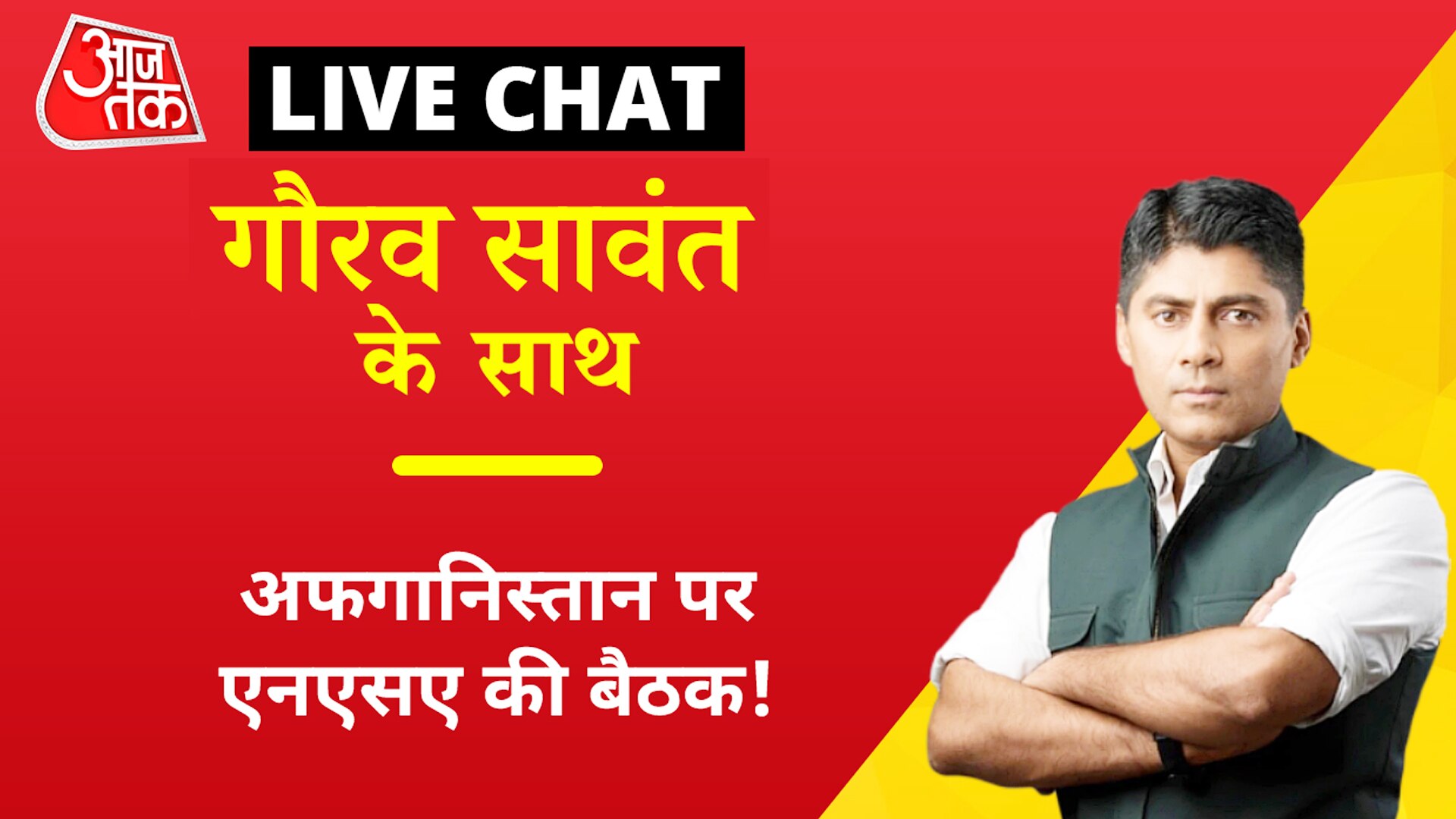 Gaurav Sawant Anchor chat