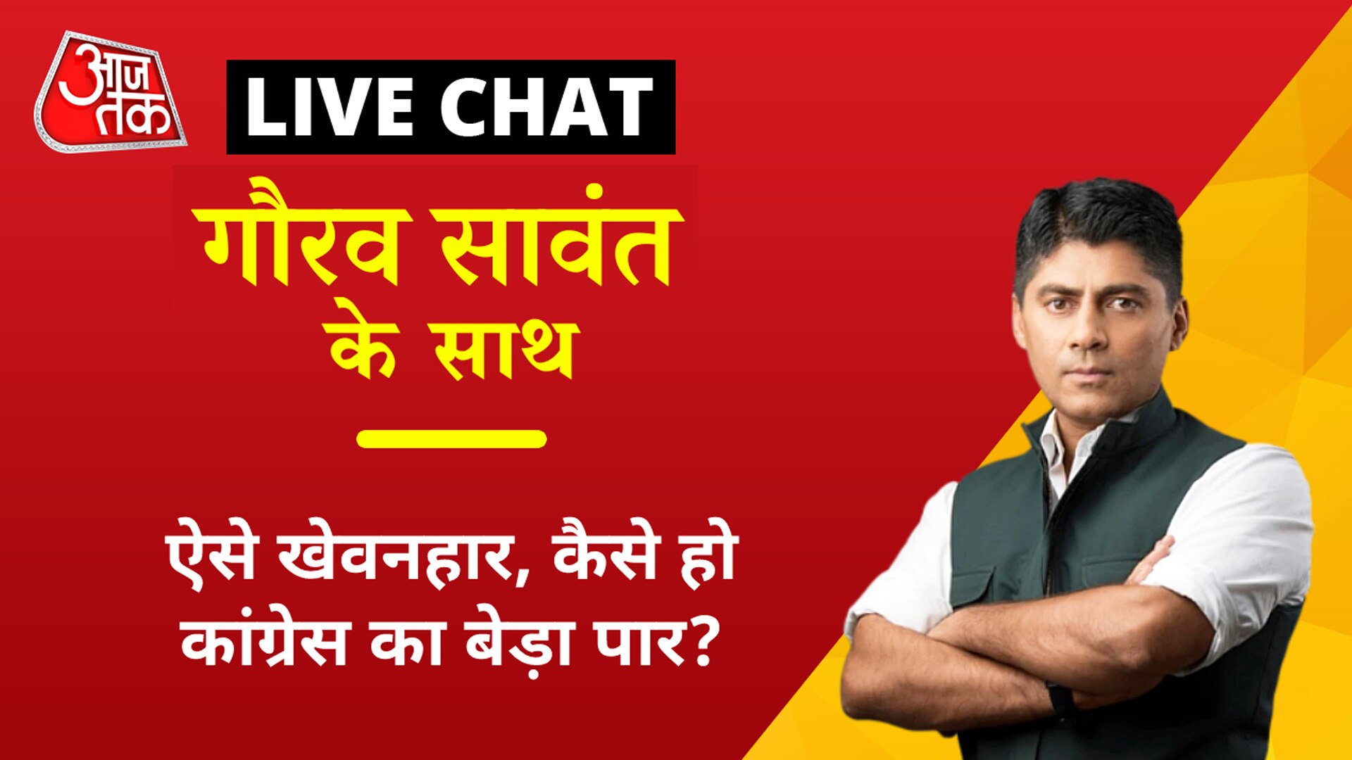 Gaurav Sawant Anchor chat