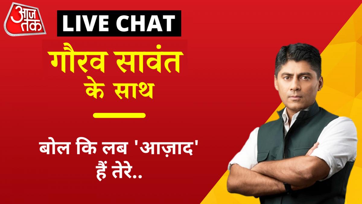Gaurav Sawant Anchor chat