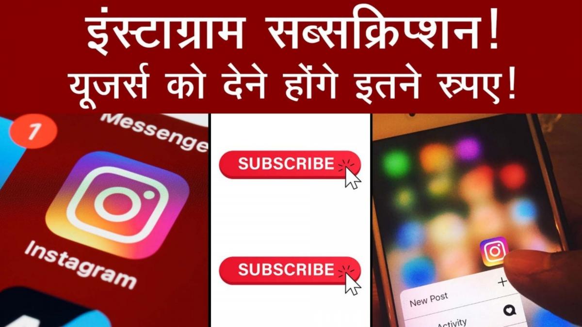 Instagram subscription model