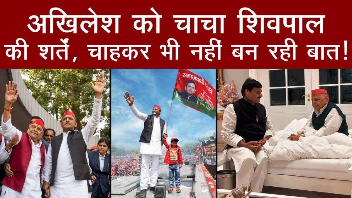 Shivpal and Akhilesh Yadav