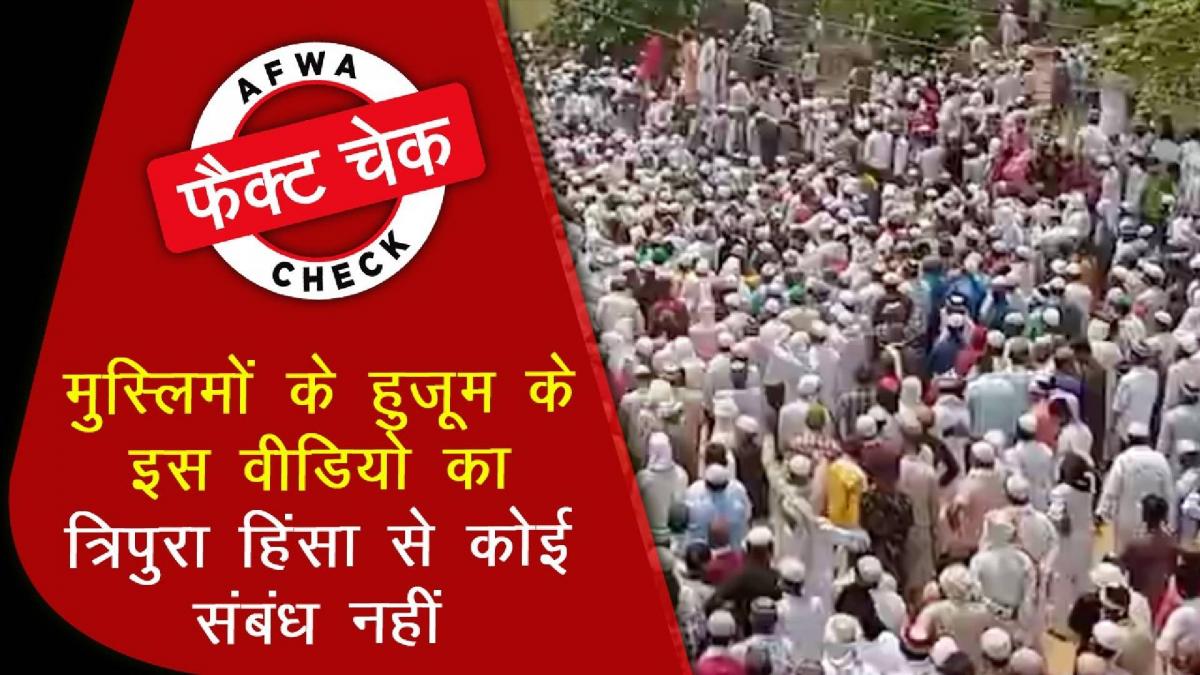 Muslim mob viral video