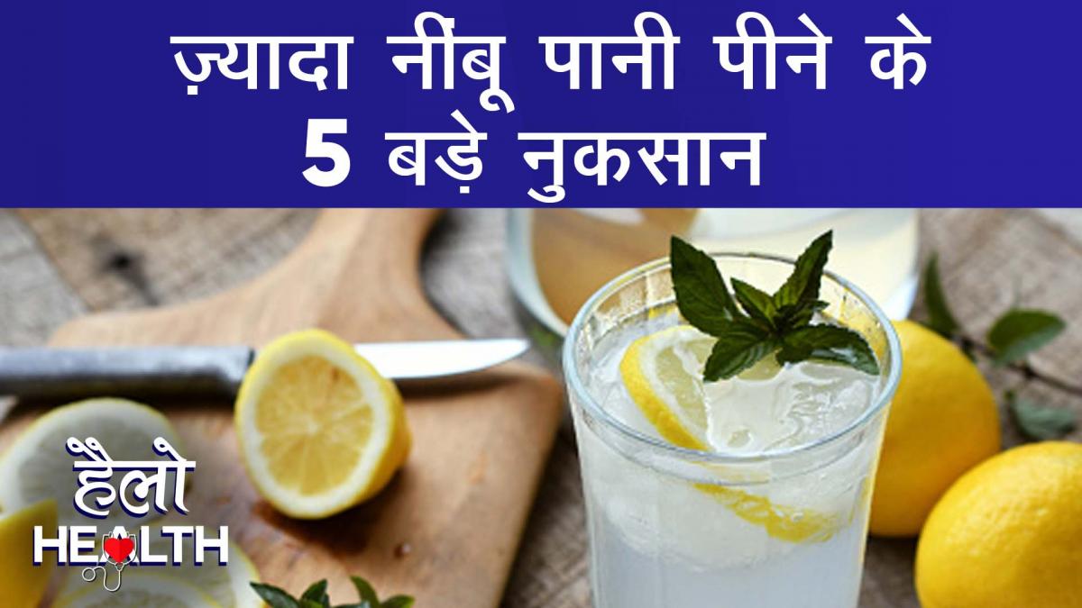 Side Effects of Drinking Lime Water 