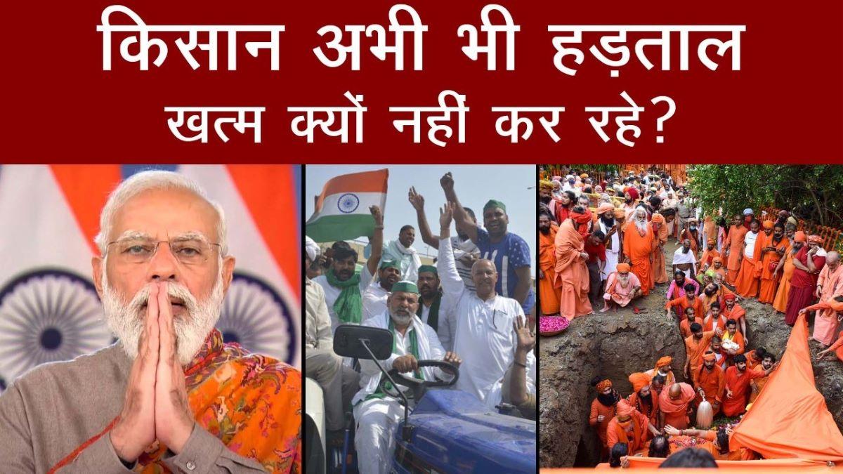 why farmer protest still not being end?