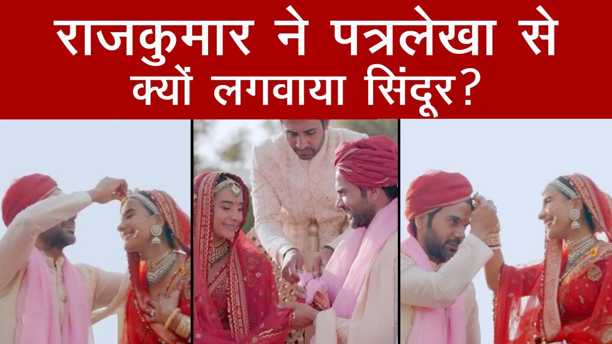 Rajkummar Rao weds Patralekha