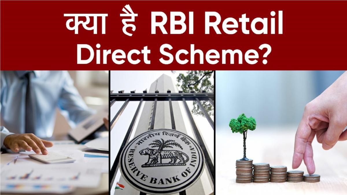 RBI Direct Scheme