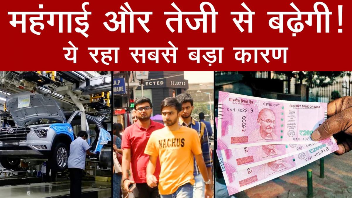 reasons behind increasing Inflation