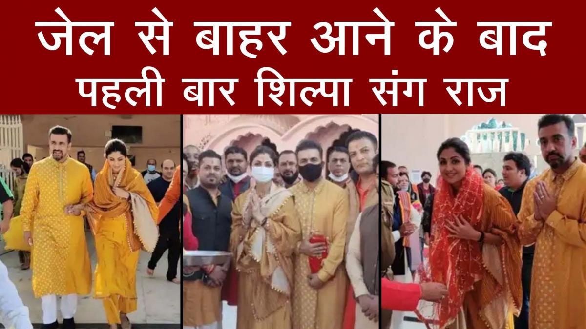 Raj Kundra with Shilpa Shetty