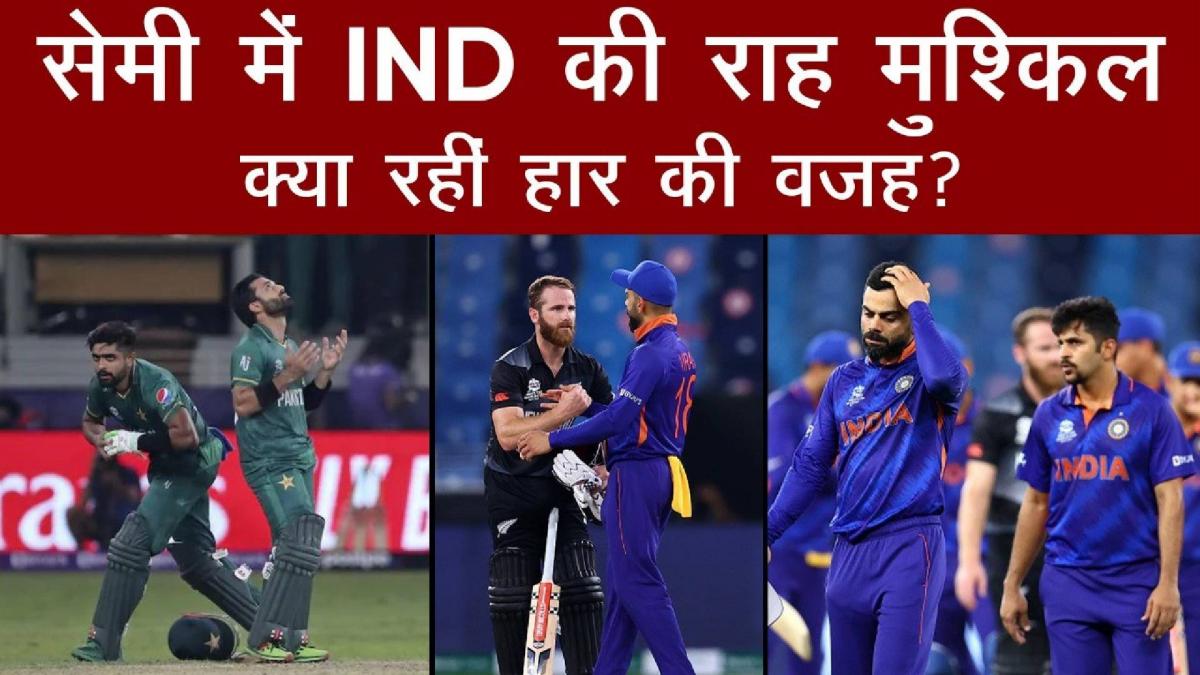 Reasons behind India's defeat 