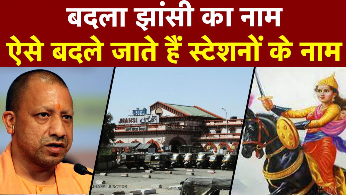 Jhansi Railway Station