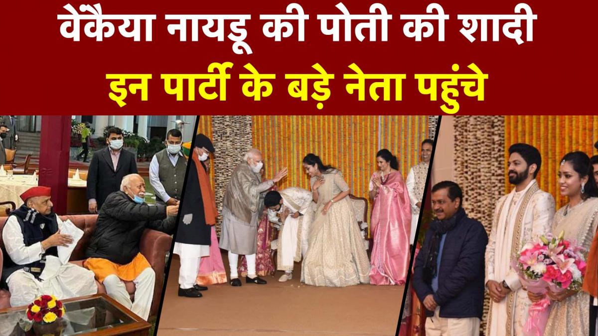 Vainkya Naidu Hosted Reception