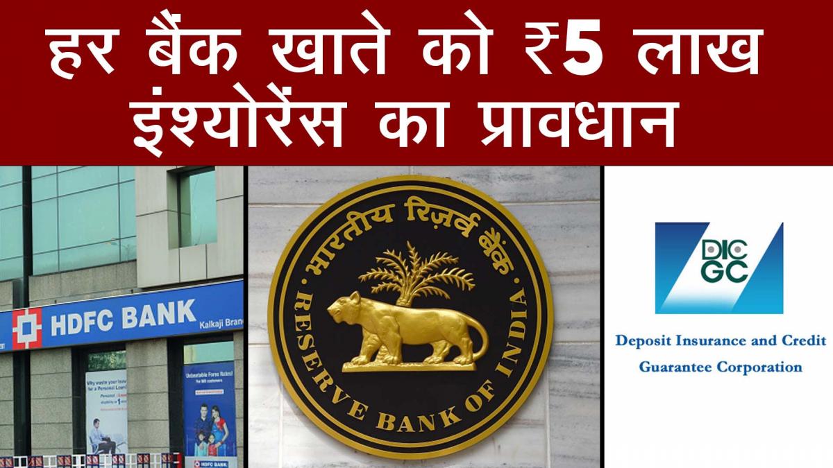 Bank Deposit Insurance