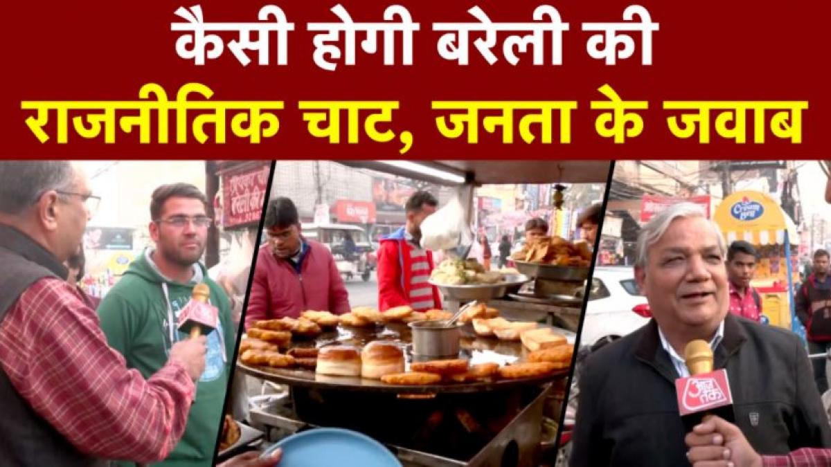 Ground reality of Bareilly