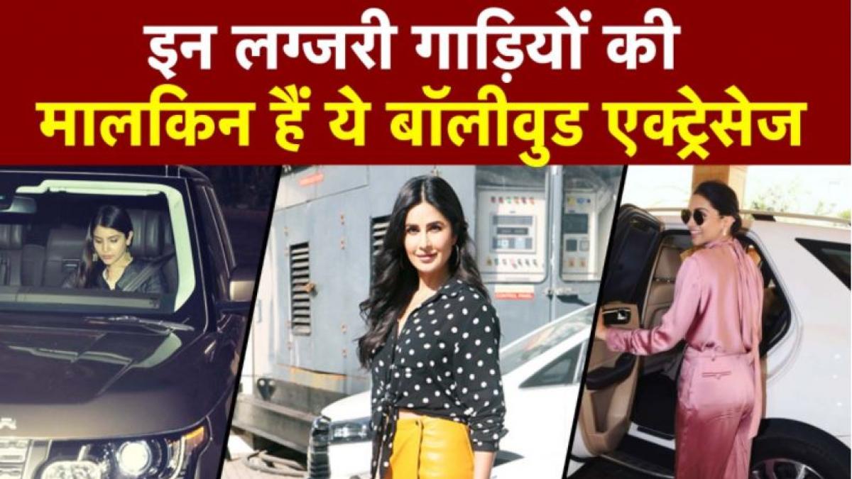 bollywood actresses expensive cars