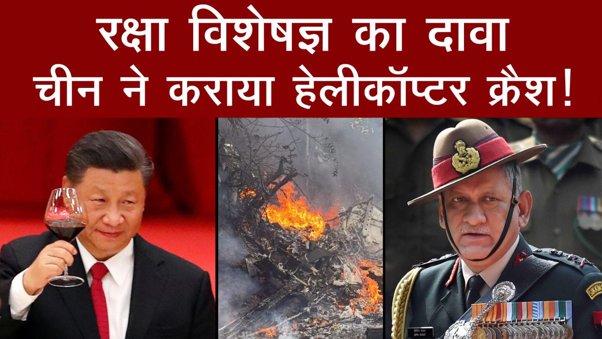 Helicopter Crash of CDS Bipin Rawat