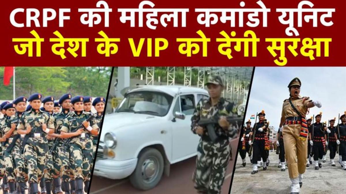 CRPF Women Commando Unit