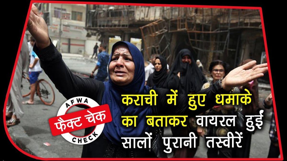 karachi blast years old pictures of explosion getting viral 