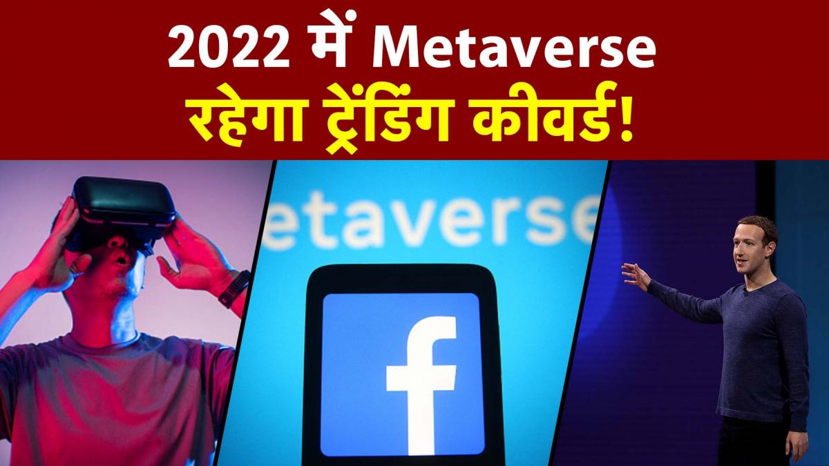 Metaverse