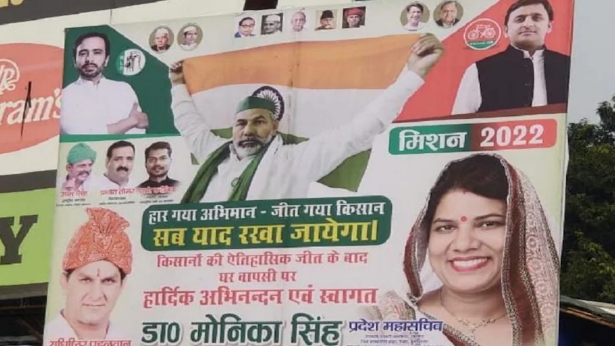 Rakesh Tikait poster with Akhilesh-Jayant 