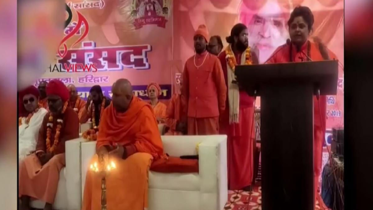 Haridwar Dharm Sansad