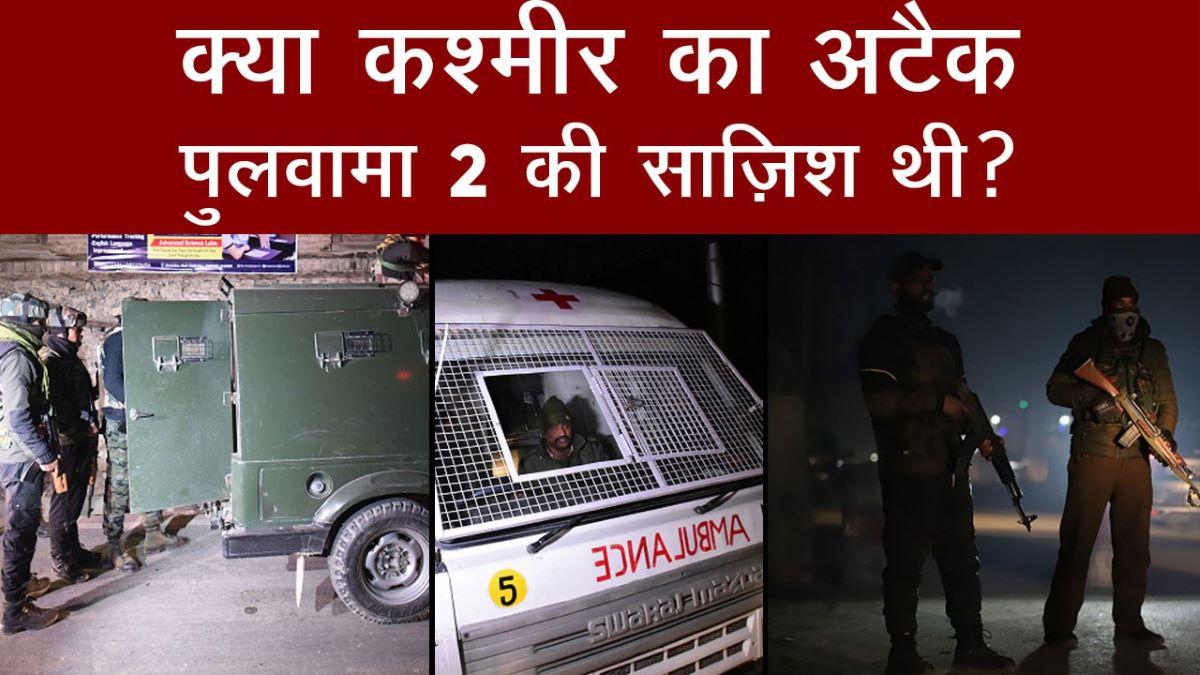 Was Kashmir attack conspiracy of Pulwama 2