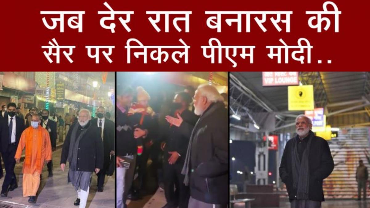 PM narendra modi at varanasi railway station