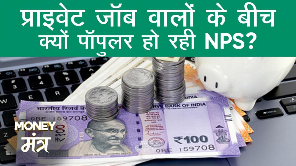 National Pension System