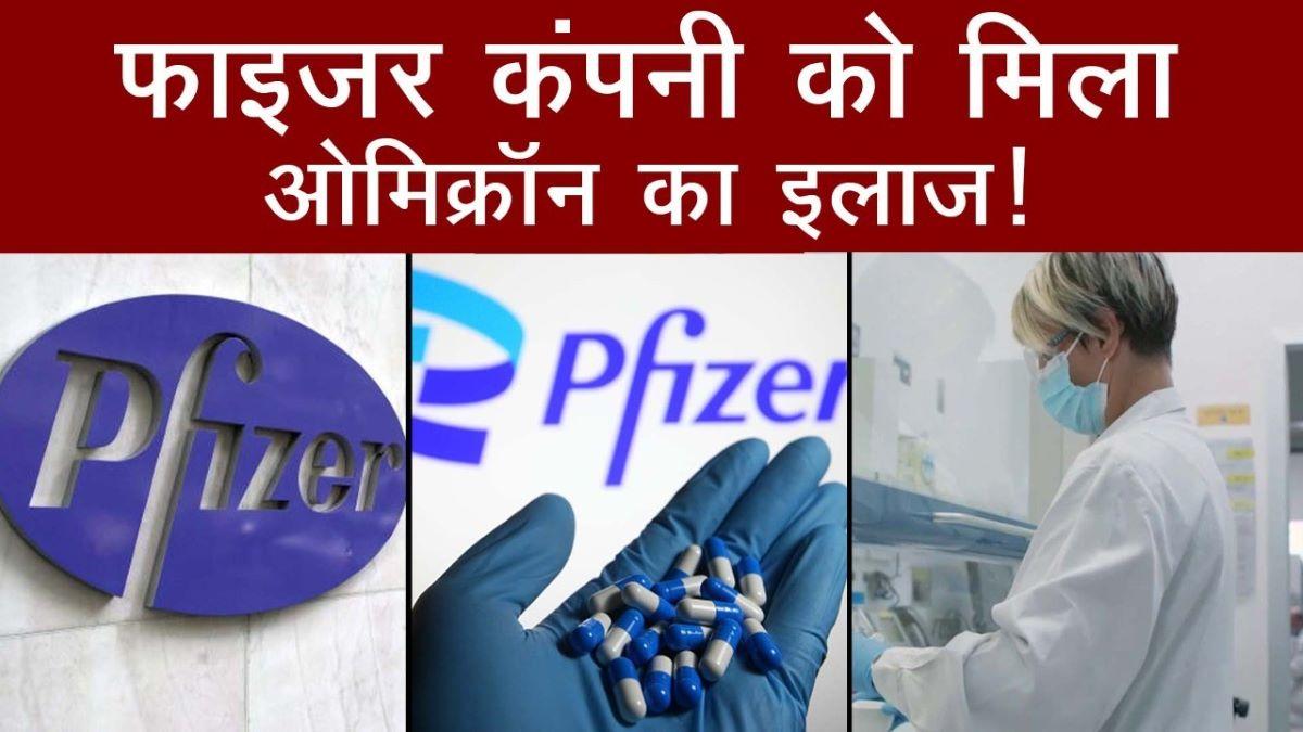 Pfizer discovers Omicron variant cure