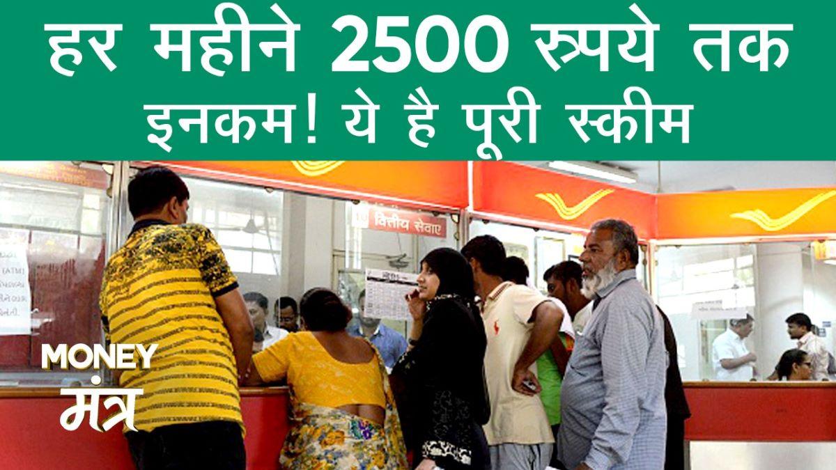 post office income scheme