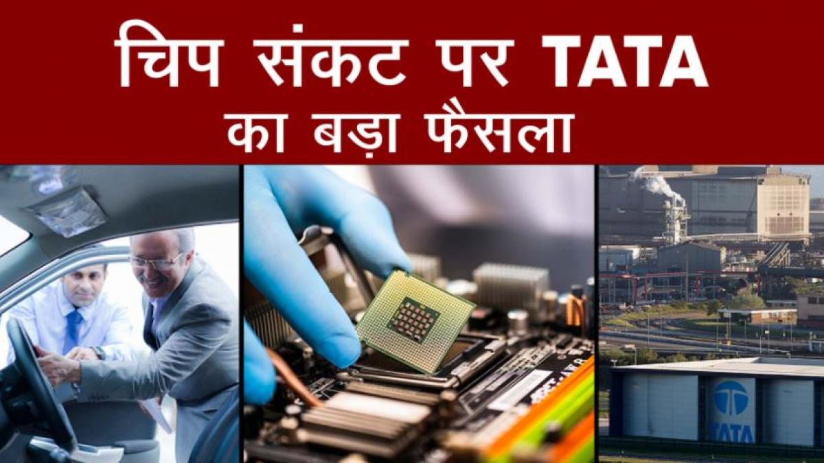 Semi-Conductor shortage