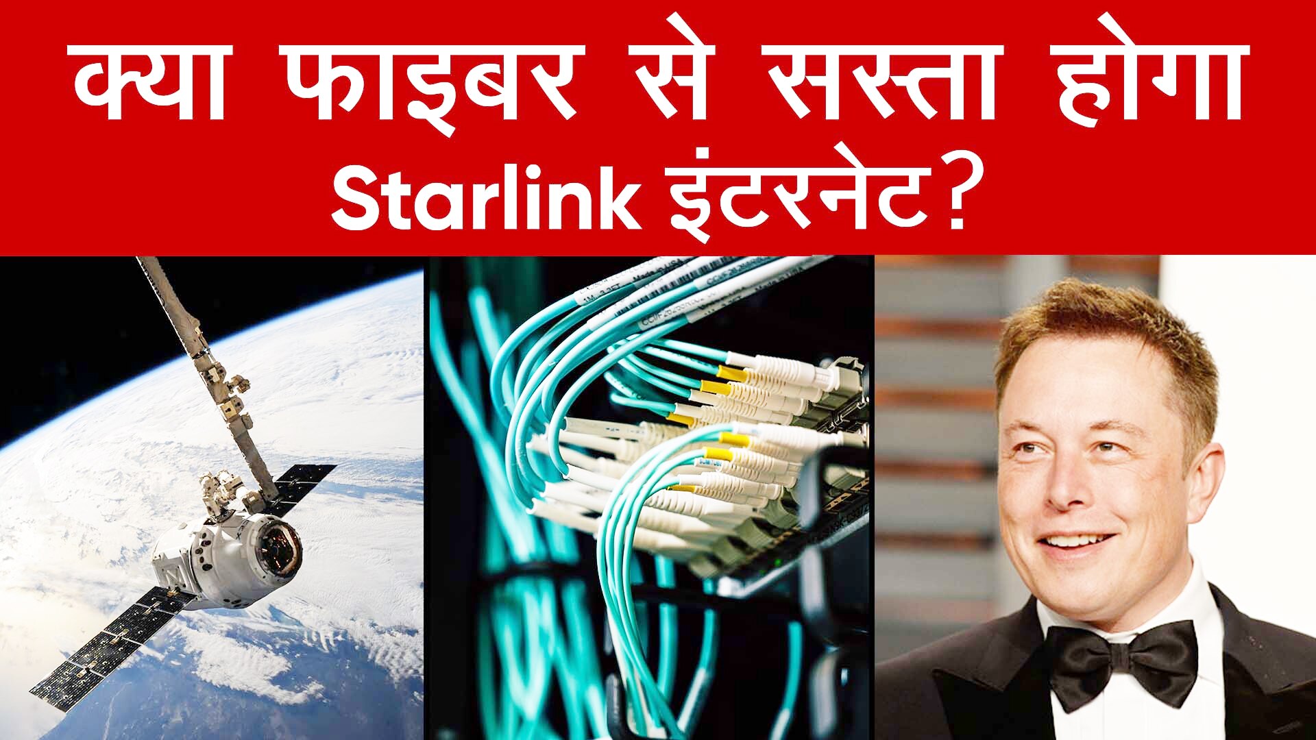 starlink elon musk internet