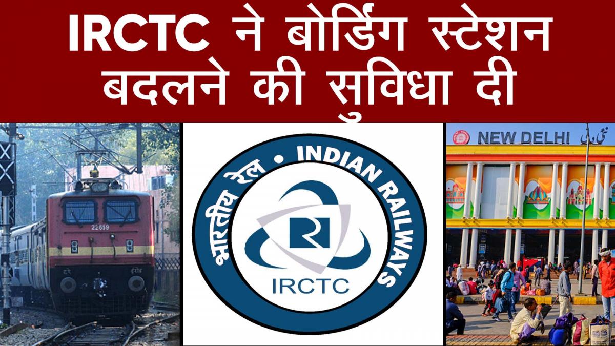 IRCTC Update