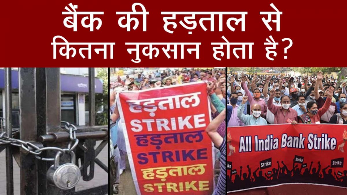 Bank Strike