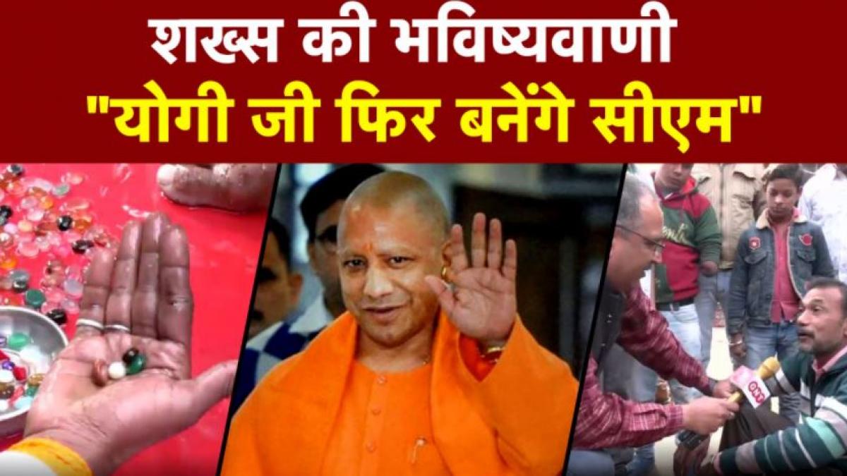 Bareilly man made big prediction on Yogi