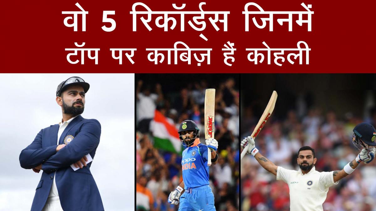 Top 5 records of Virat Kohli