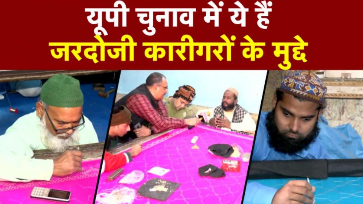 Bareilly's zardozi workers 