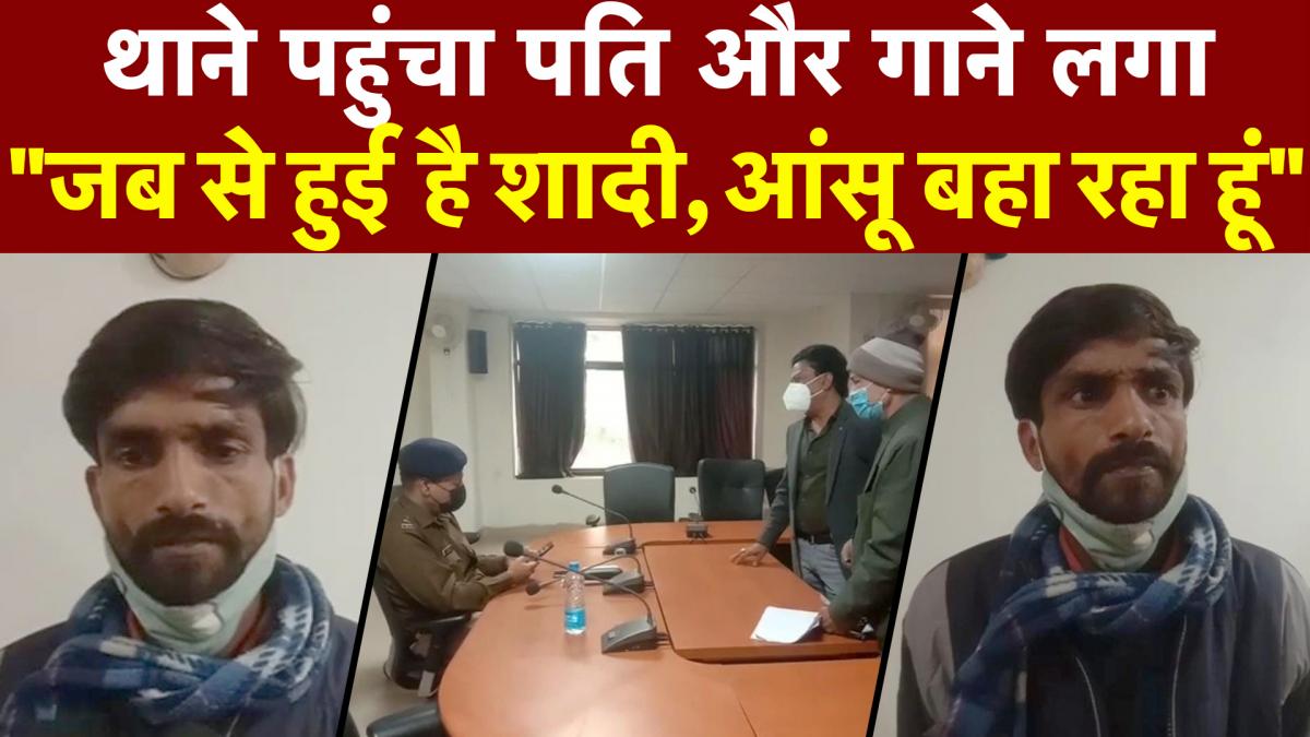 Viral video of Husband