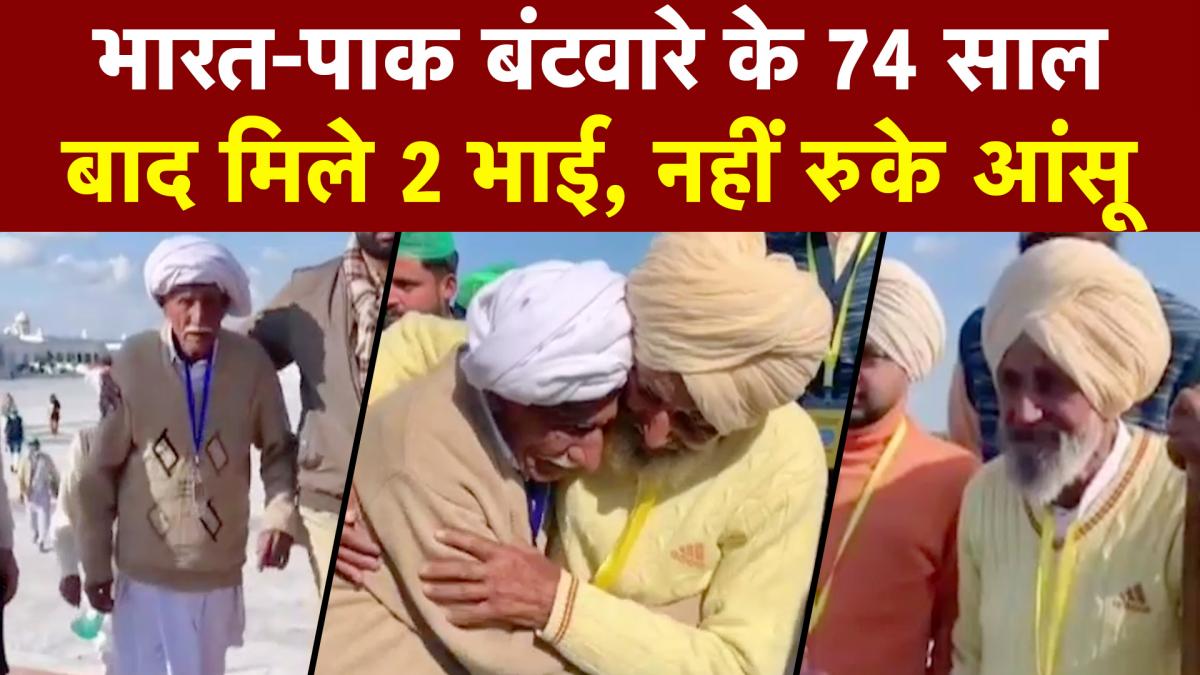 Kartarpur Border news 