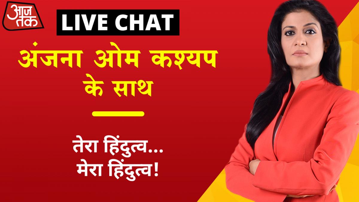 Anjana Om Kashyap Anchor chat 