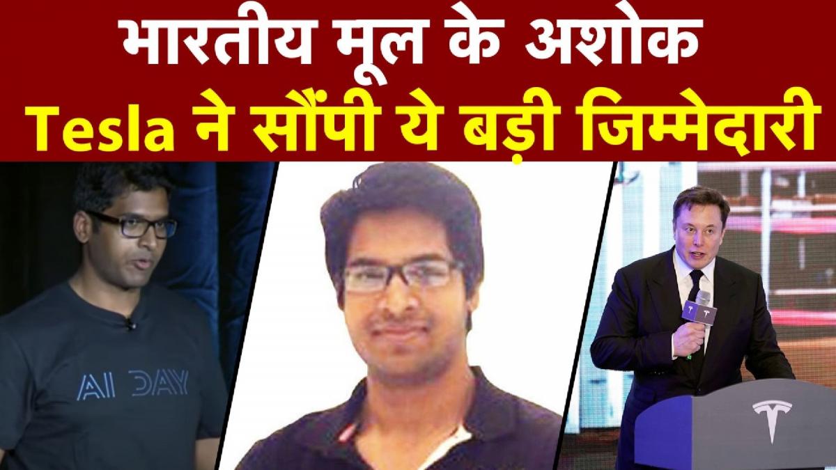 Indian origin Ashok Elluswamy