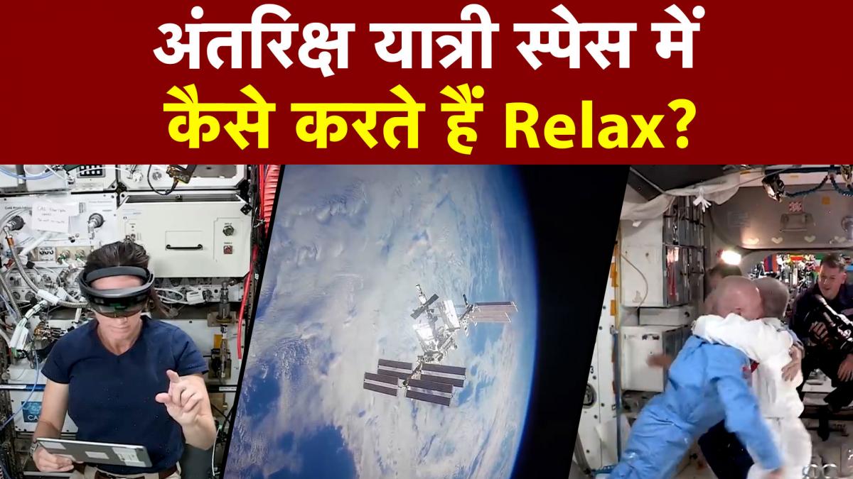 Learn How Astronauts Relax In Space Station
