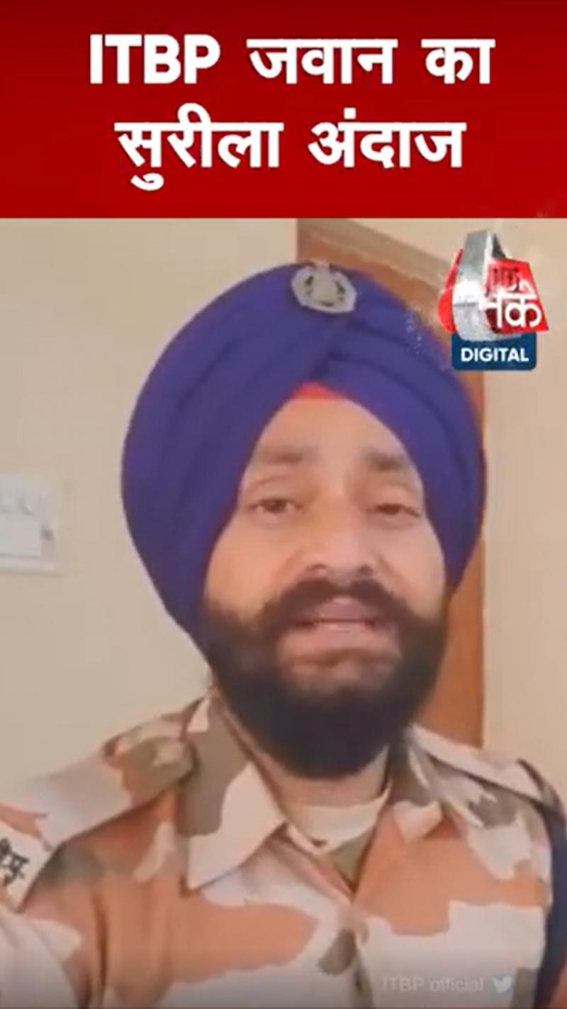 Viral Video: ITBP जवान का सुरीला अंदाज, गाया 'अब तुम्हारे हवाले...'