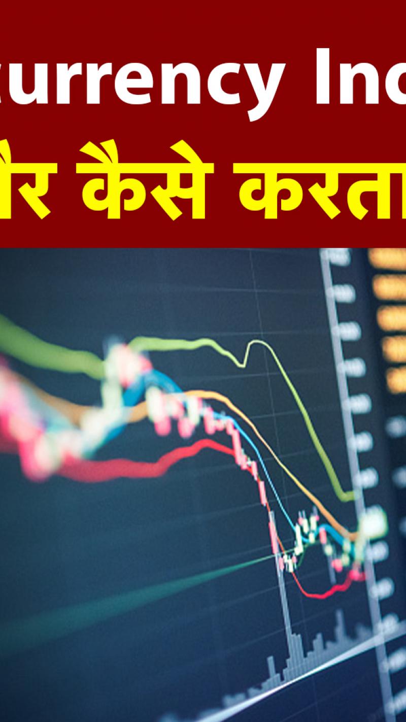 देश का पहला cryptocurrencies इंडेक्स IC15 लॉन्च, जानें कैसे करता है काम -  News AajTak