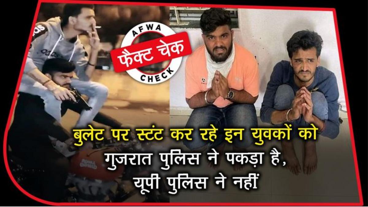 Fact check of youths doing stunts on bullets