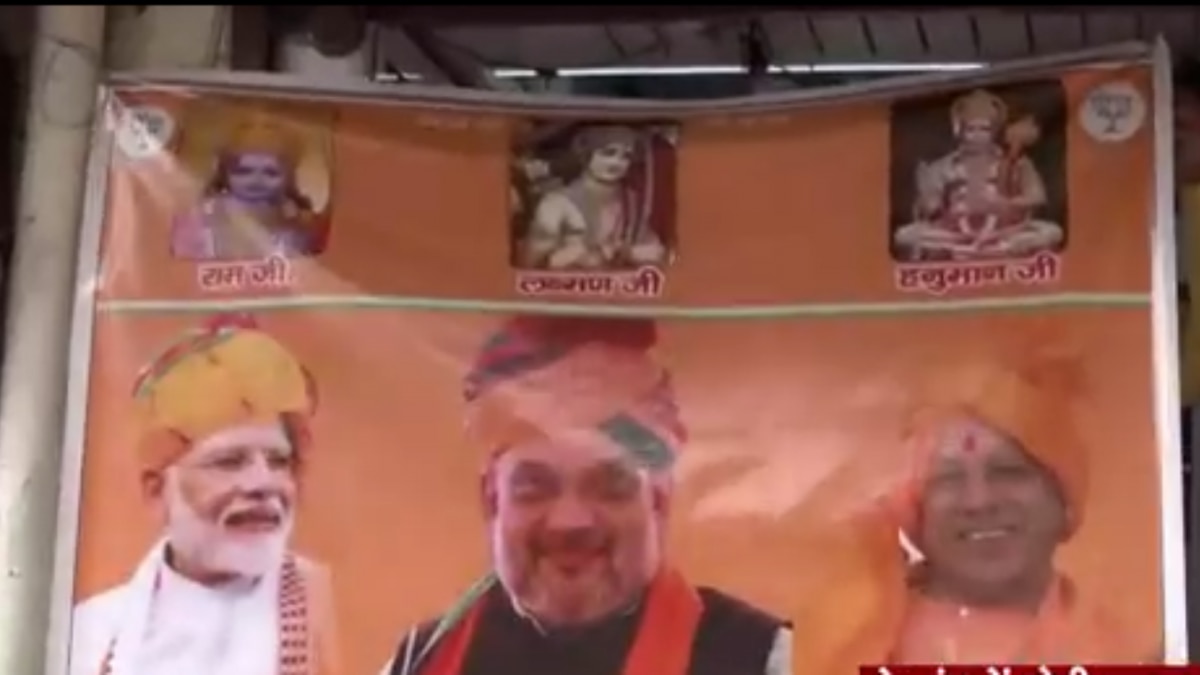 Modi Shah and yogi compared to ram Lakshman and Hanuman in a poster