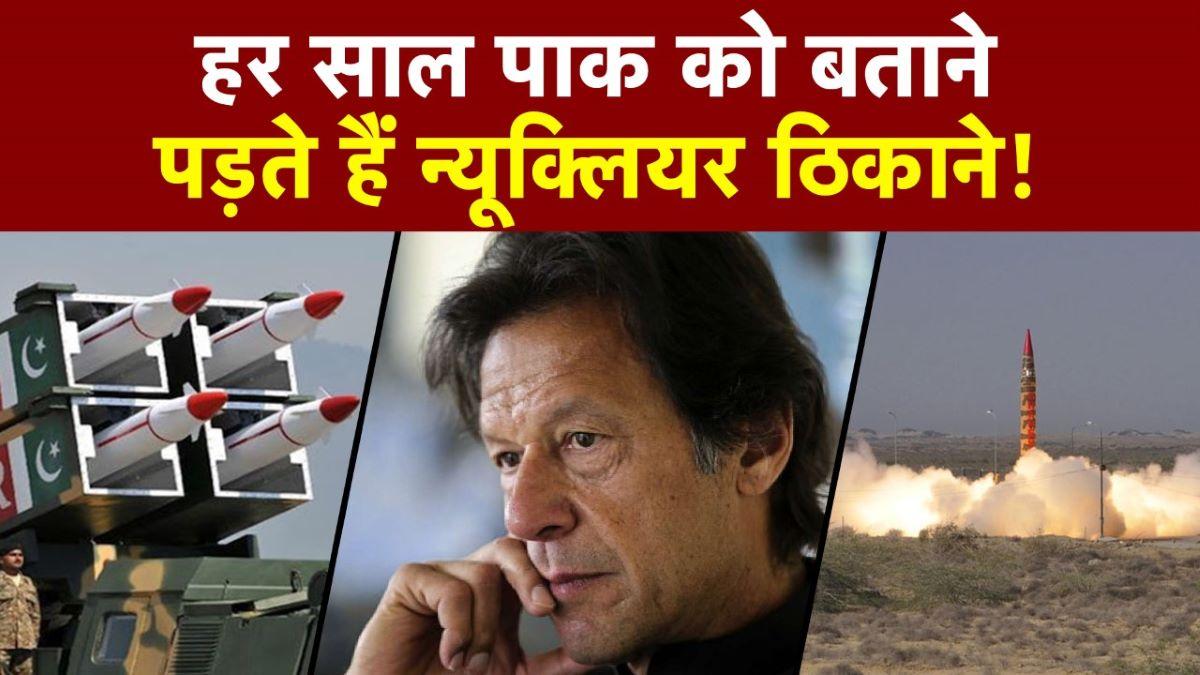 धड़ाधड़ Nuclear Weapons बना रहा Pak, हर साल भारत को क्यों सौंपता है लिस्ट?