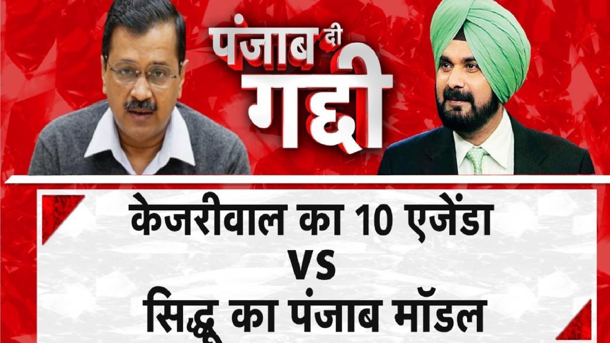 Punjab Elections 2022